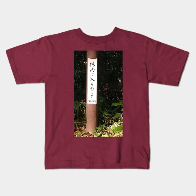 Japanese off limits sign Kids T-Shirt by Stephfuccio.com